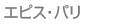 �G�s�X�E�p��